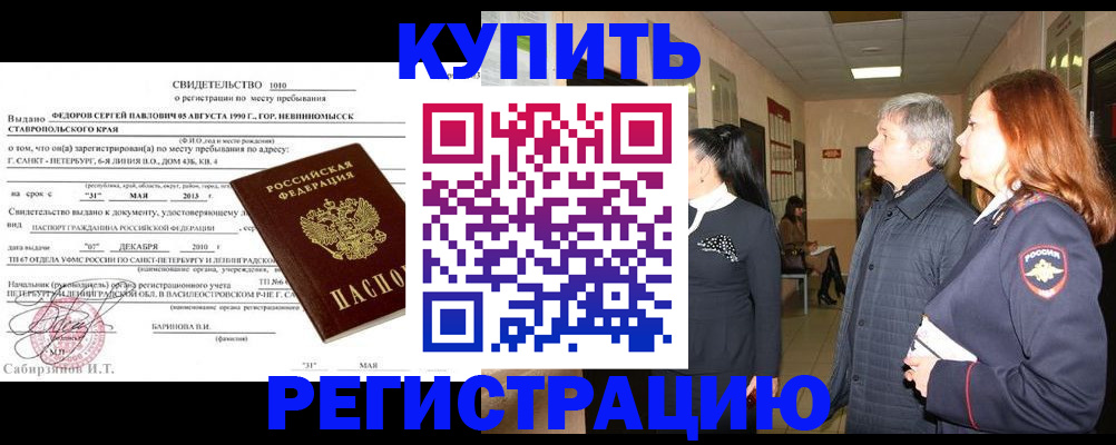 регистрация для дет. сада в Советской Гавани