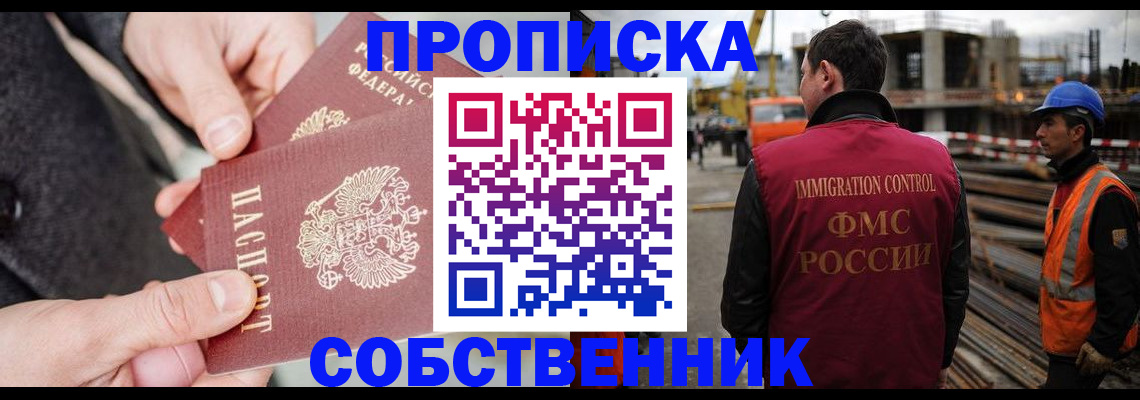 миграционный учет в Советской Гавани